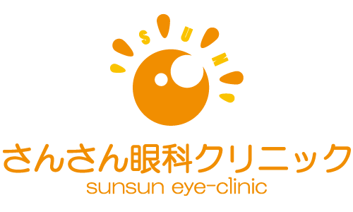 さんさん眼科クリニックのロゴマーク